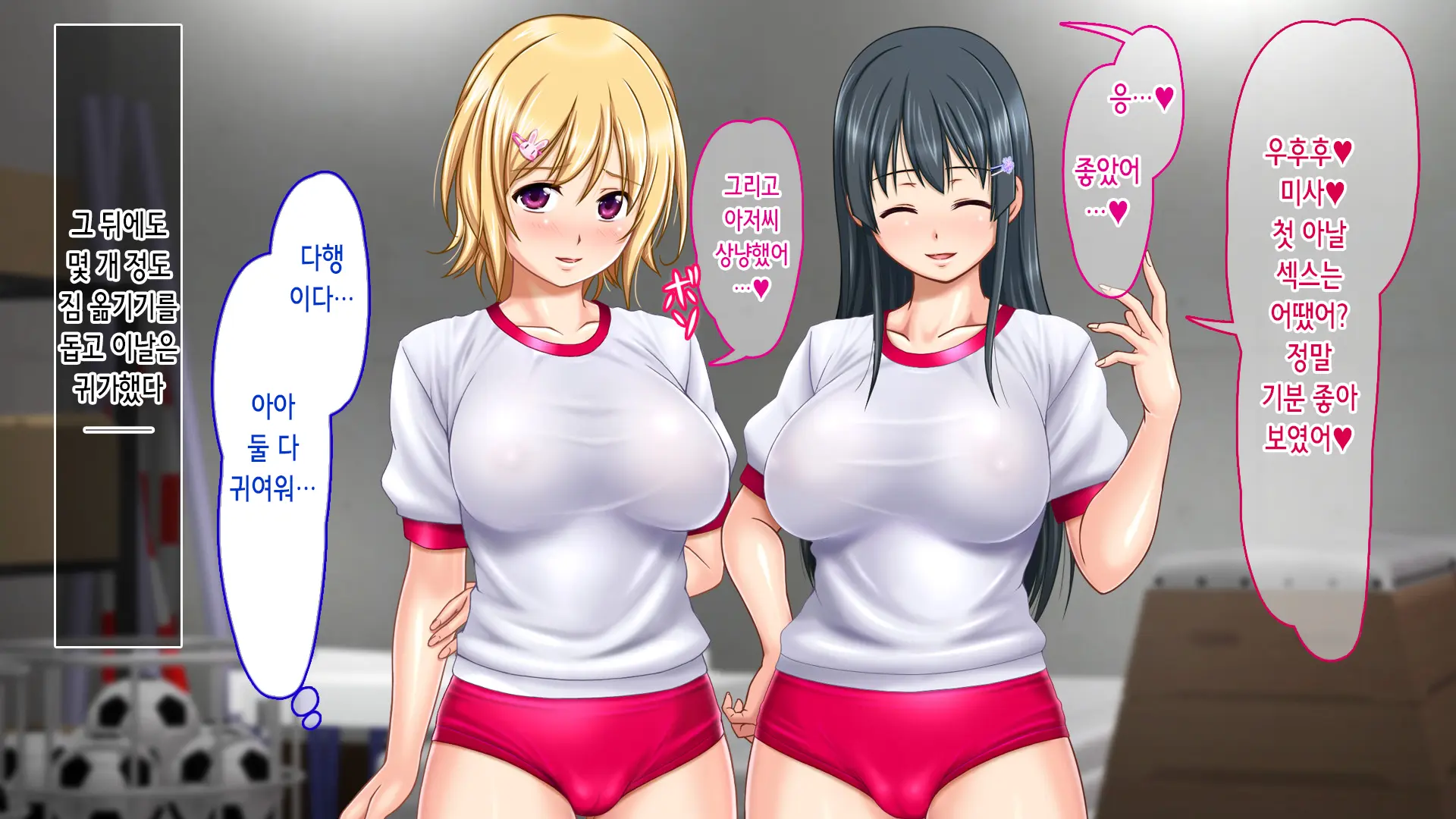 Iede Shitara JK Ni Hirowarete Ero Pet Ni Narimashita. | 가출했더니 JK에게 주워져서 야한 펫이 되었습니다